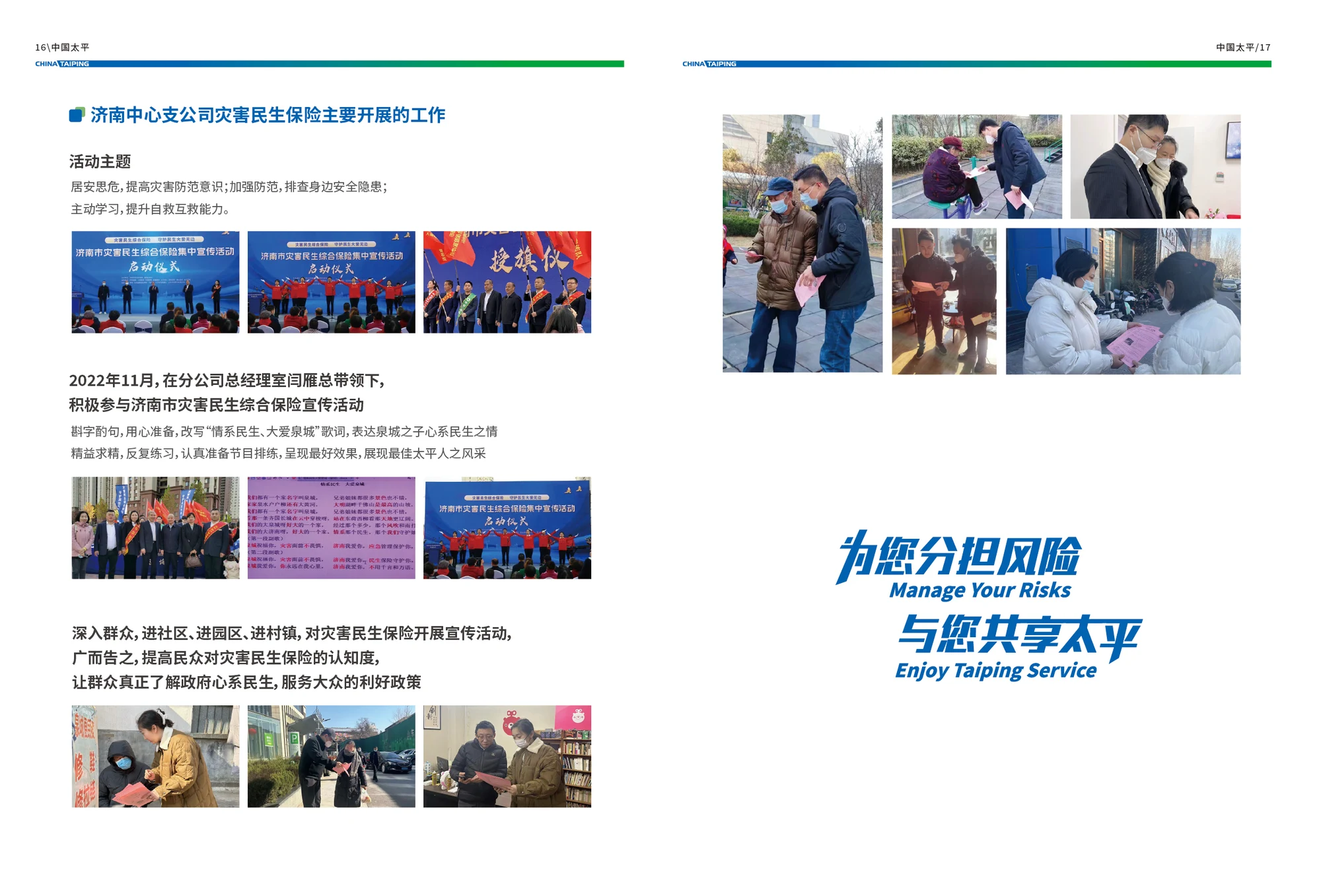 画册完整展示 · 10