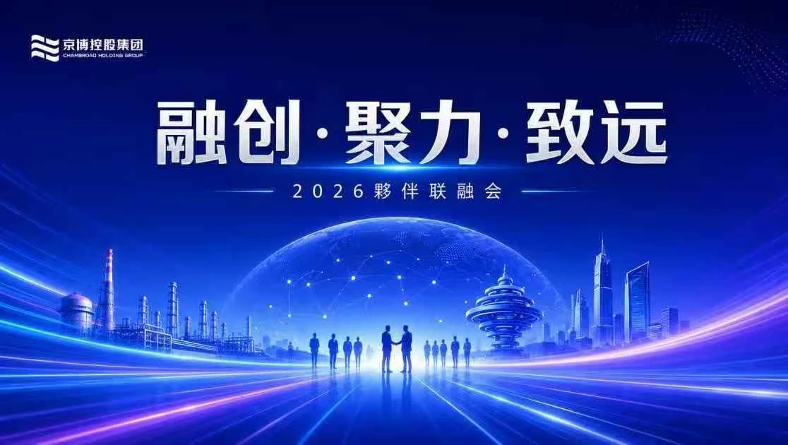 会议与活动视觉 · 02