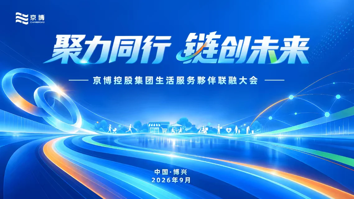 会议与活动视觉 · 03