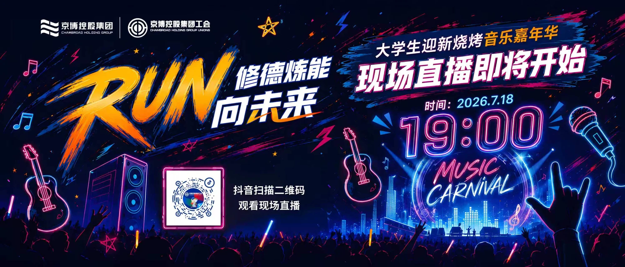 会议与活动视觉 · 04
