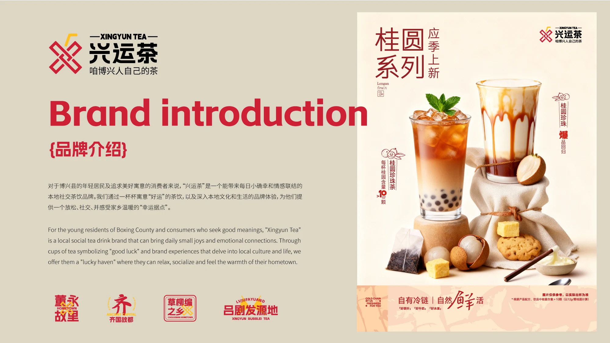 品牌基础视觉 · 01