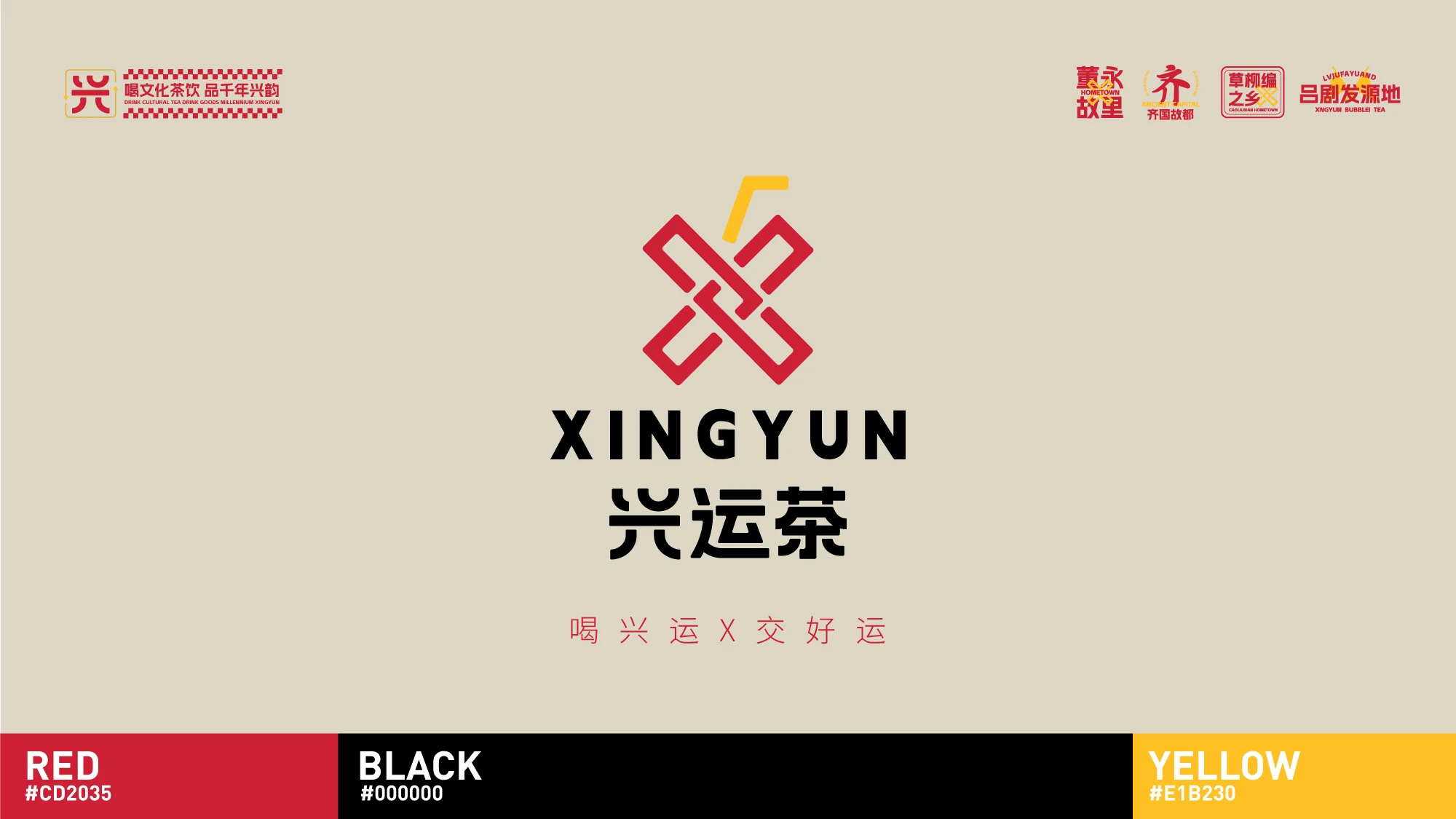 品牌基础视觉 · 02