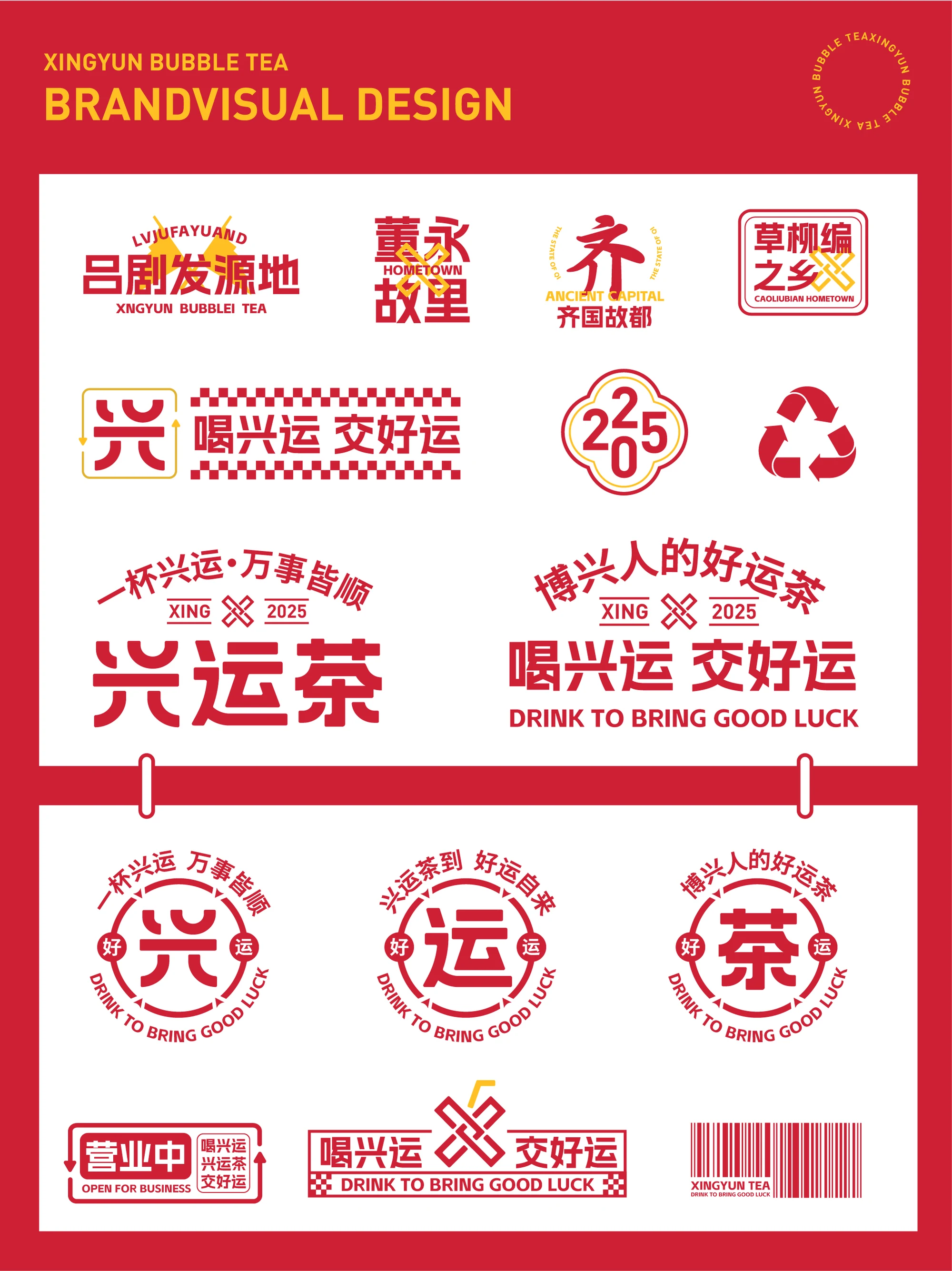 品牌基础视觉 · 04