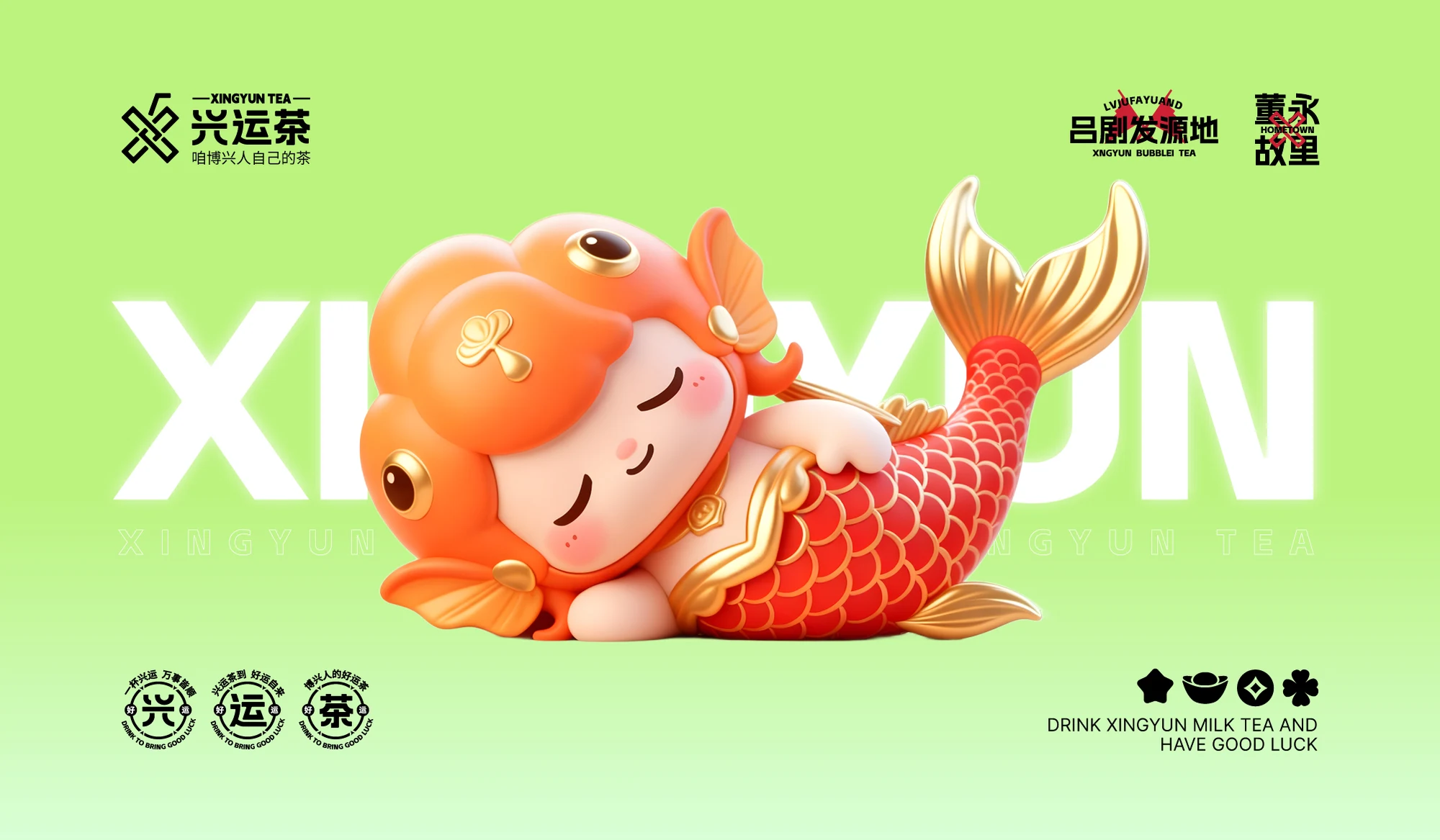 IP形象设计 · 02