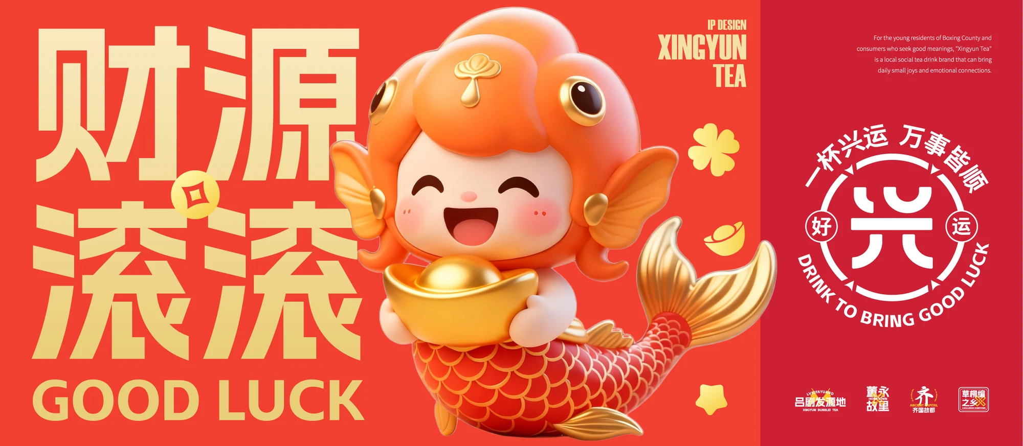 品牌与产品传播 · 02