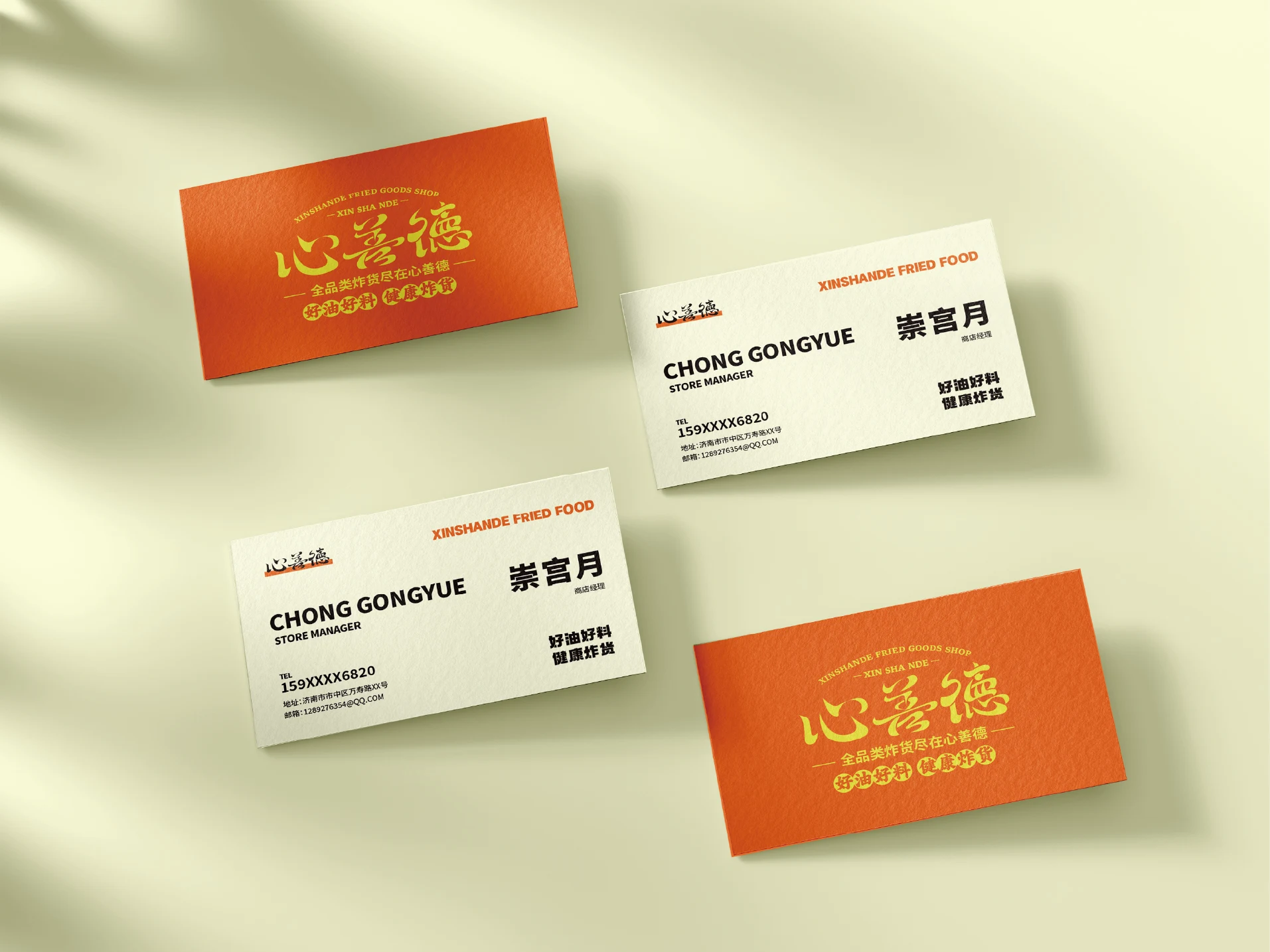包装与应用展示 · 01