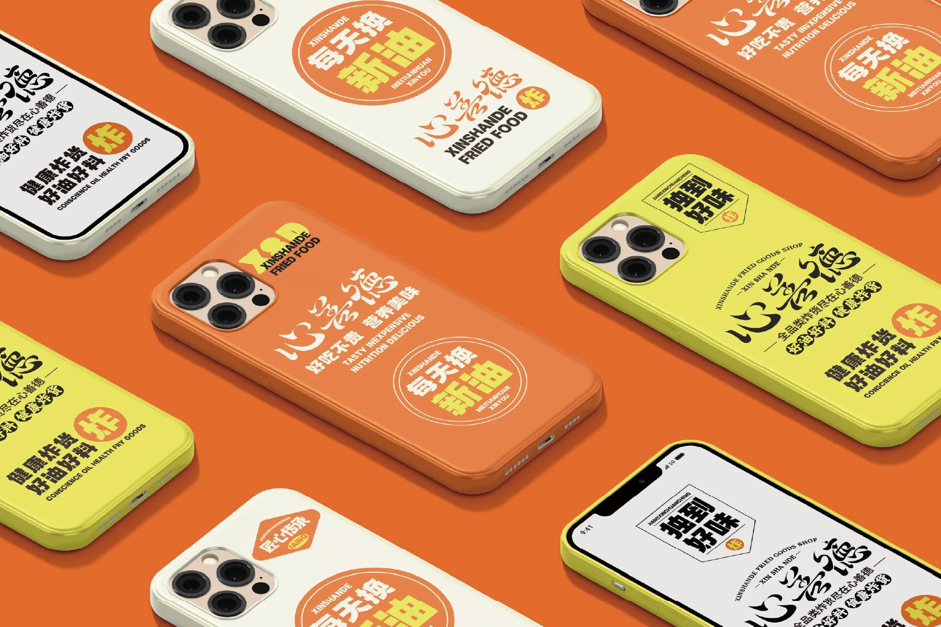 包装与应用展示 · 02