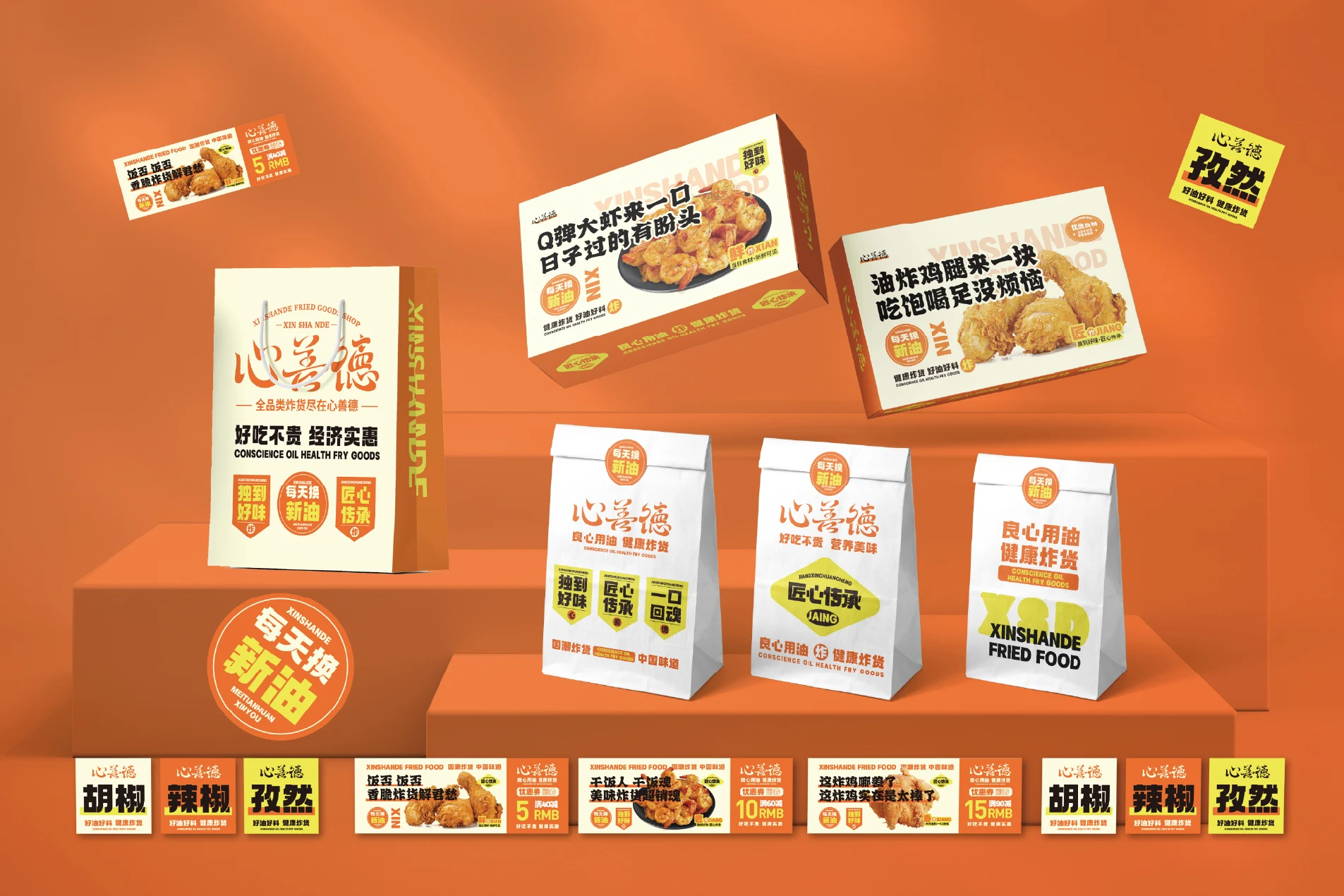 包装与应用展示 · 08
