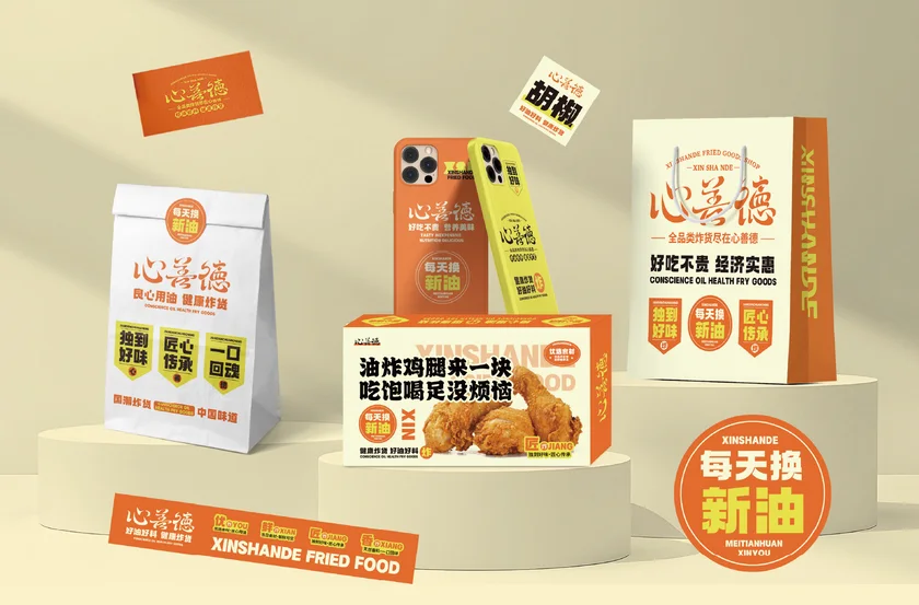 心善德炸货 · 视觉设计记录