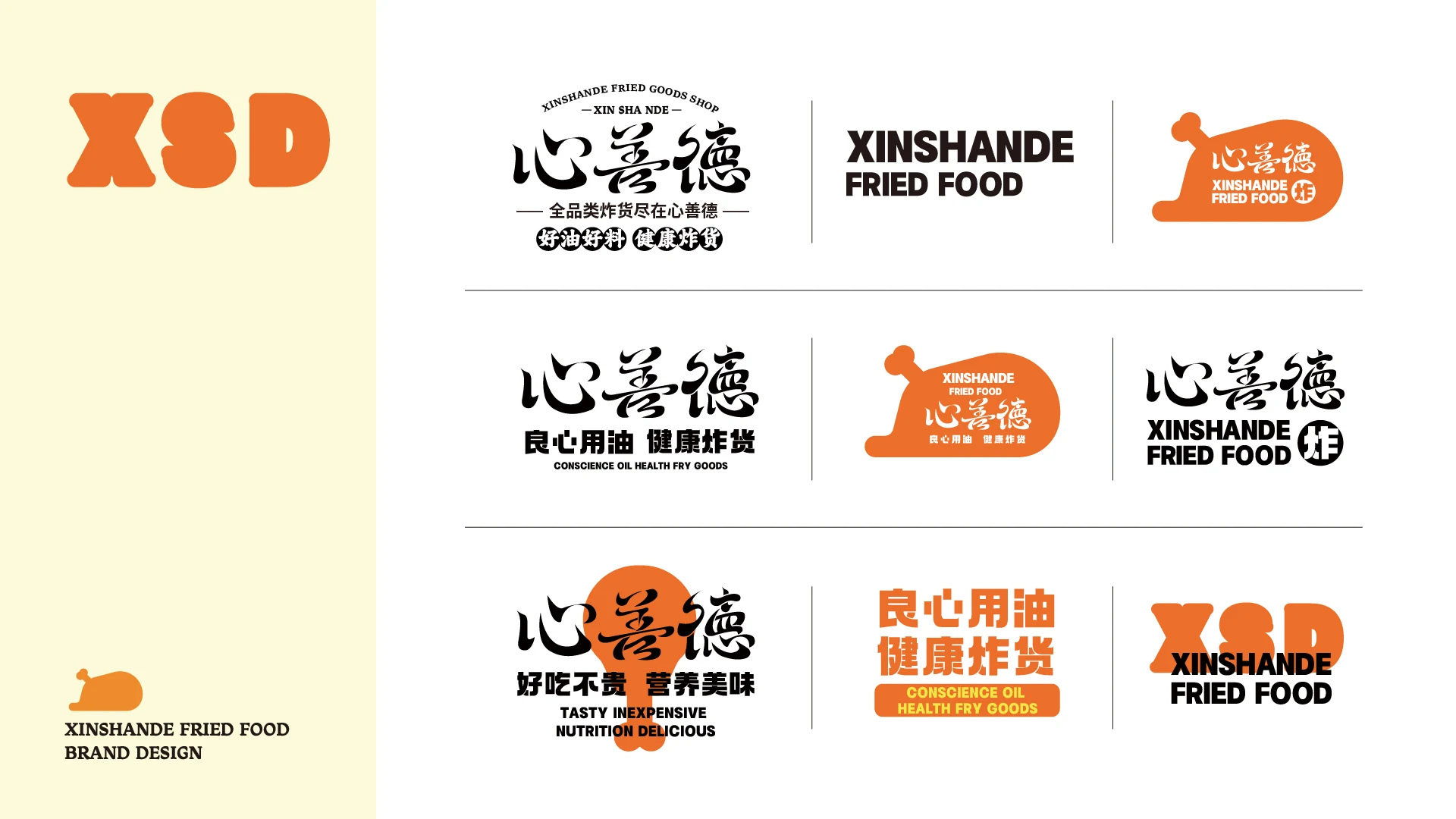 品牌识别与视觉语言 · 04