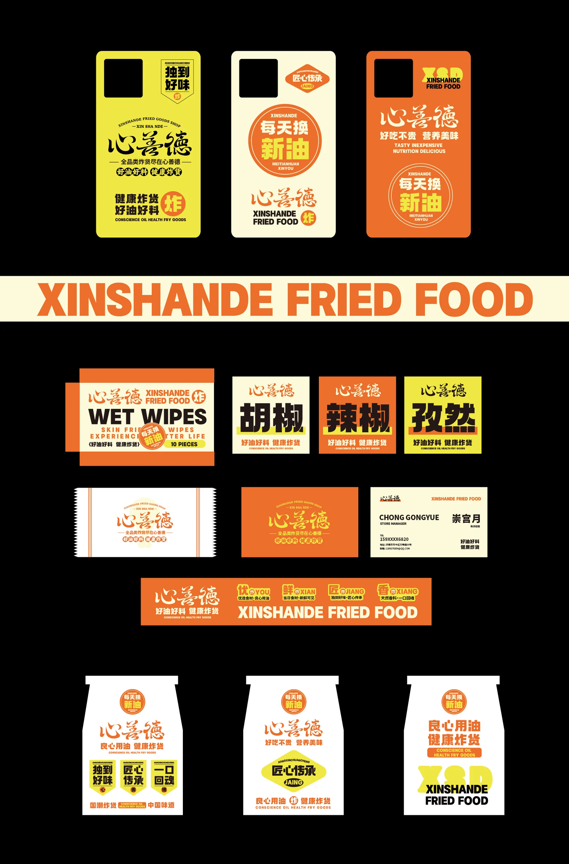 产品视觉与宣传物料 · 04